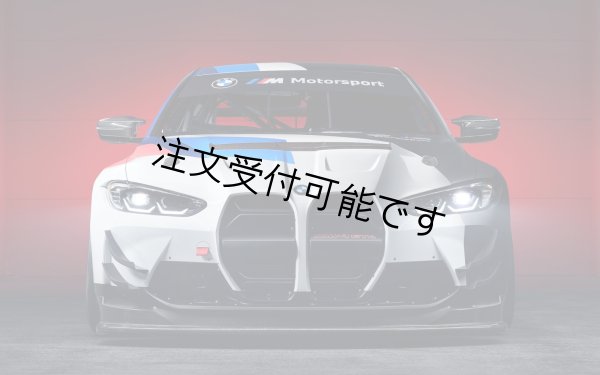 画像1: GT4仕様◆BMW G80M3 G81M3 G82M4 G83M4用 カーボンカナード4点セット Fバンパー用/スプリッタ/カーボンスポイラー/ディフューザー/クロスカーボン/ダウンフォース (1)