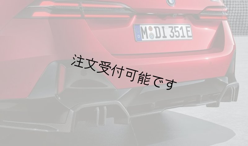 画像1: DRYCARBON◆BMW G60 G61 5シリ Mスポ用 MPP カーボンディフューザー3点セット/ディフェーザ/アラミド/523/i5/M40/M60/ワゴン/セダン/ツーリング/パフォーマンス (1)