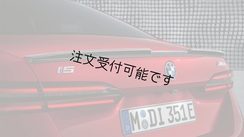 画像1: DRYCARBON◆BMW G60 5シリーズ /G90M5用 MPP カーボンリアスポイラー/トランクスポイラー/リアウイング/523/i5/M40/M60/セダン/整流効果 (1)