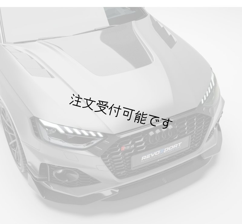 画像1: REVOZPORT◆AUDI B9.5 後期RS4 ダクト付エンジンフード◆ドライカーボン/RSR/アブト/アウディ/MTM/DRYCARBON/ボンネット/カーボンエアロ/ (1)