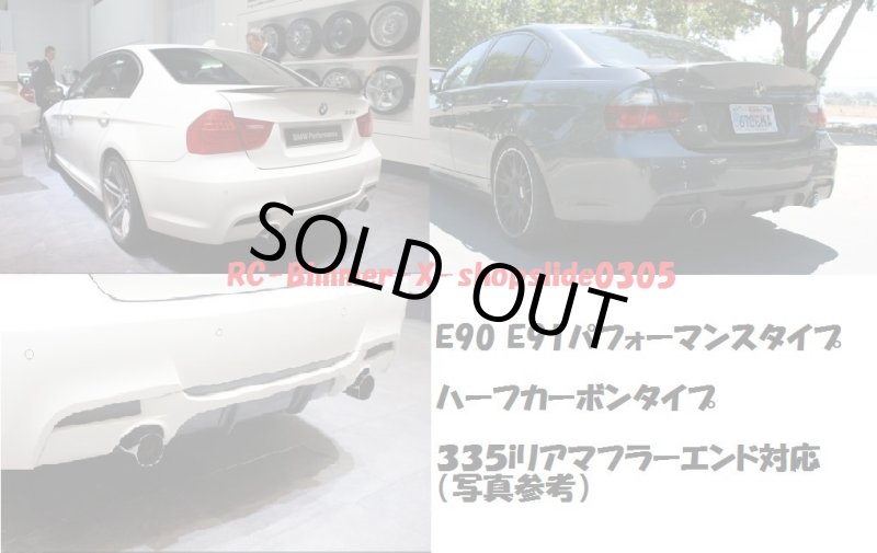 画像1: BMW E90 LCI Мスポ用335iタイプリアカーボンデフューザー/２本出し (1)