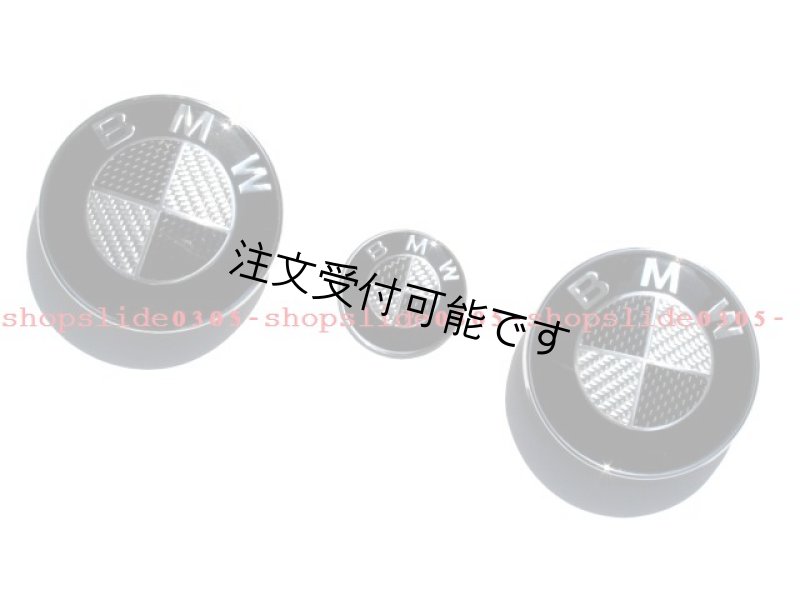 画像1: ◆BMW E93 3シリーズ カブリオレ用黒銀カーボンエンブレム3点セット/320/335/ステアリング/ボンネット/トランク/綾織カーボン/色カーボン (1)