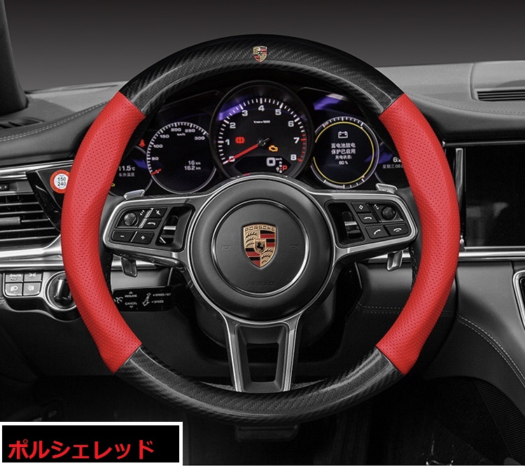 ポルシェ porche 高級感 ハンドルカバー ステアリングカバー 